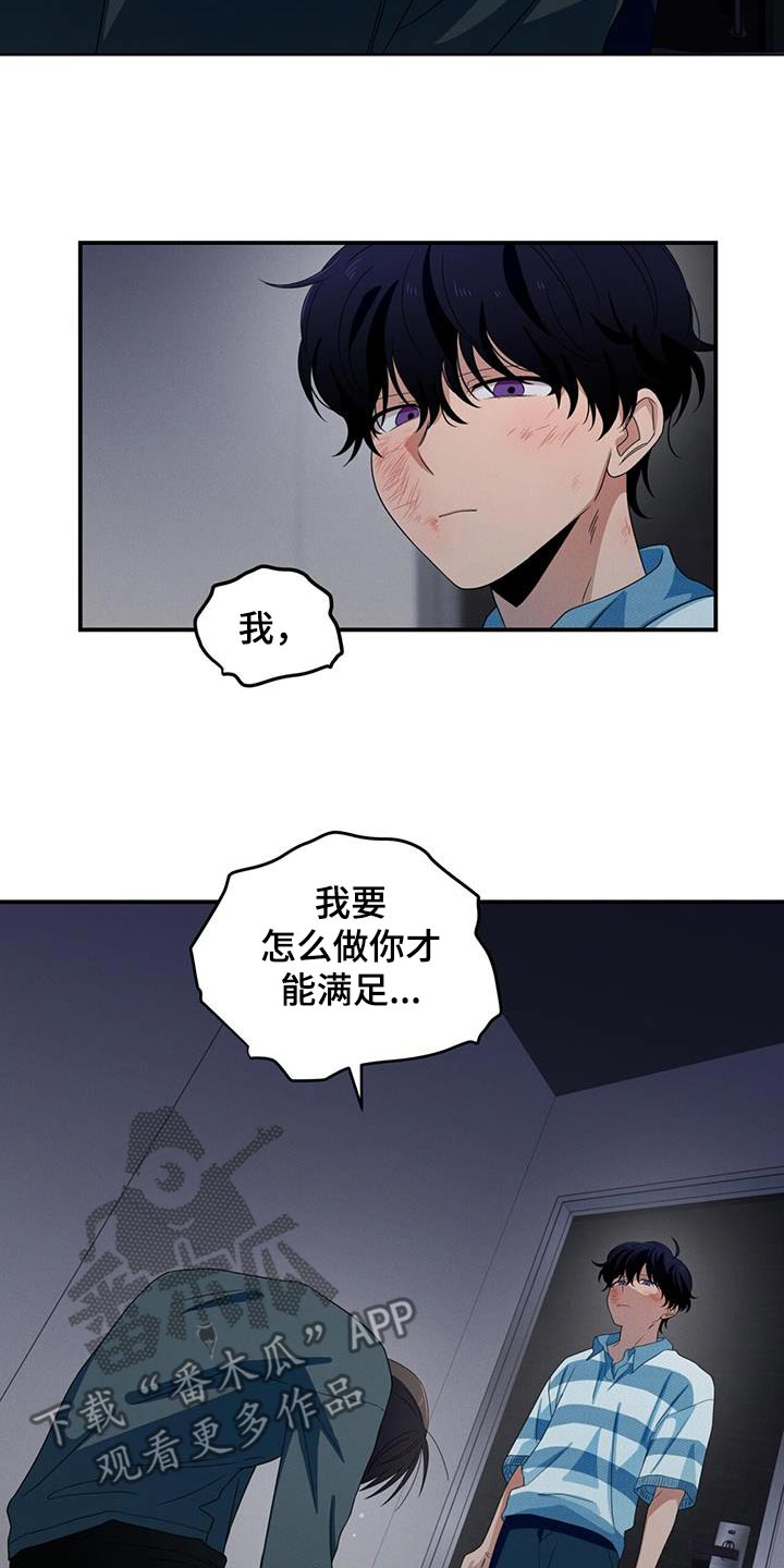 融化我心里的雪 - 第30话 - 第17张图