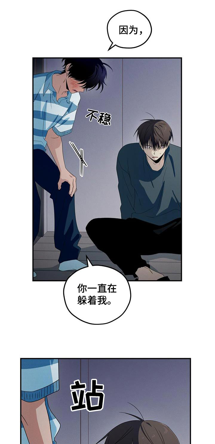 融化我心里的雪 - 第30话 - 第1张图