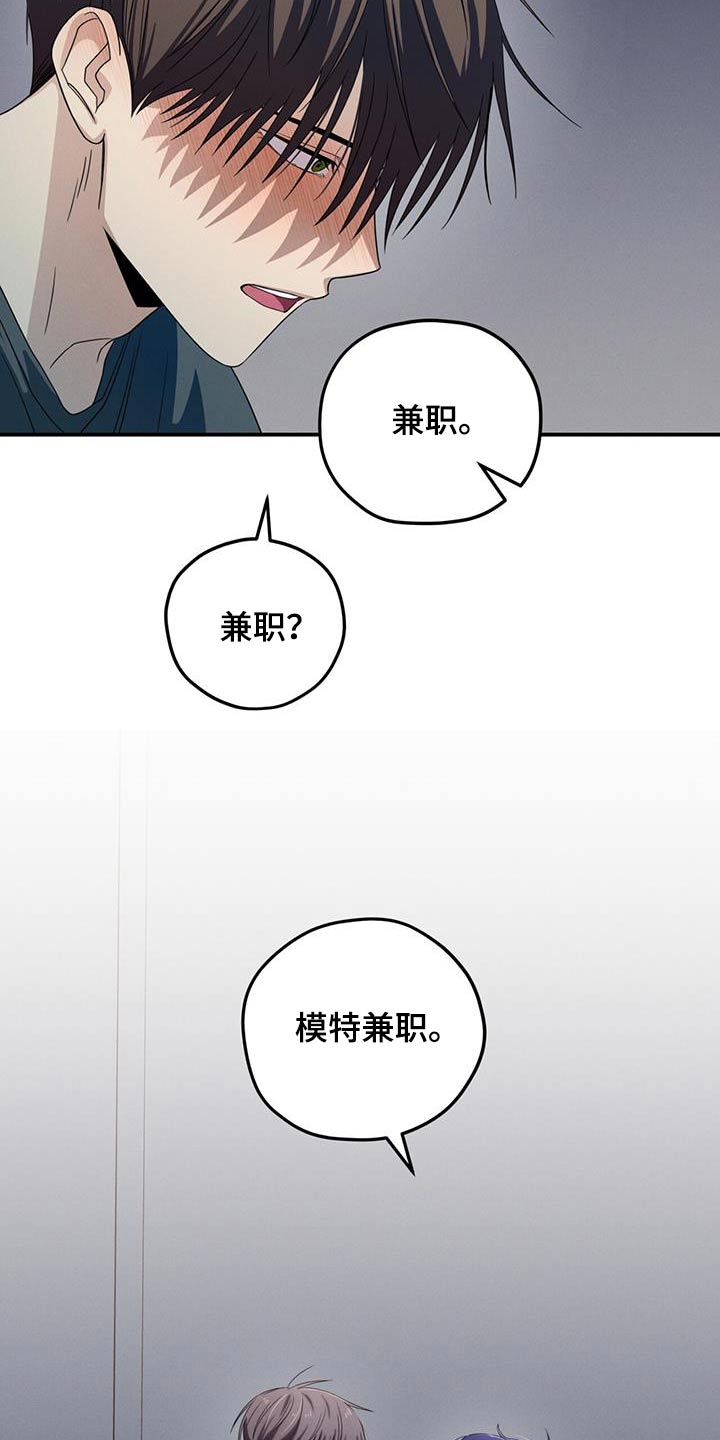 融化我心里的雪 - 第30话 - 第20张图