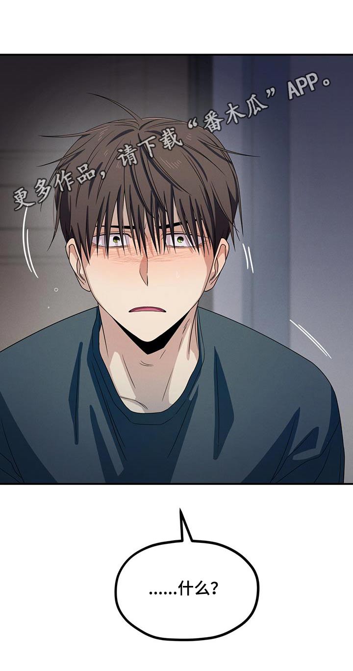 融化我心里的雪 - 第30话 - 第22张图