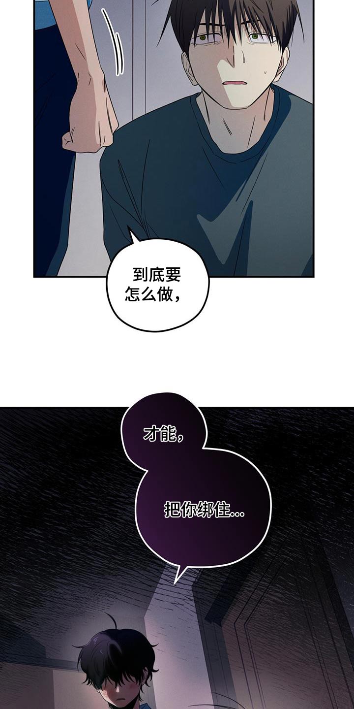 融化我心里的雪 - 第30话 - 第2张图