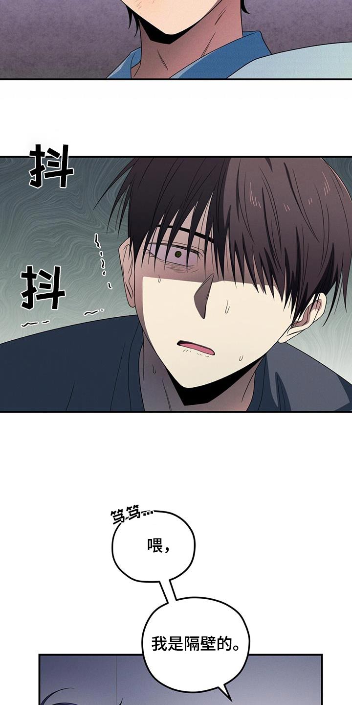 融化我心里的雪 - 第30话 - 第4张图