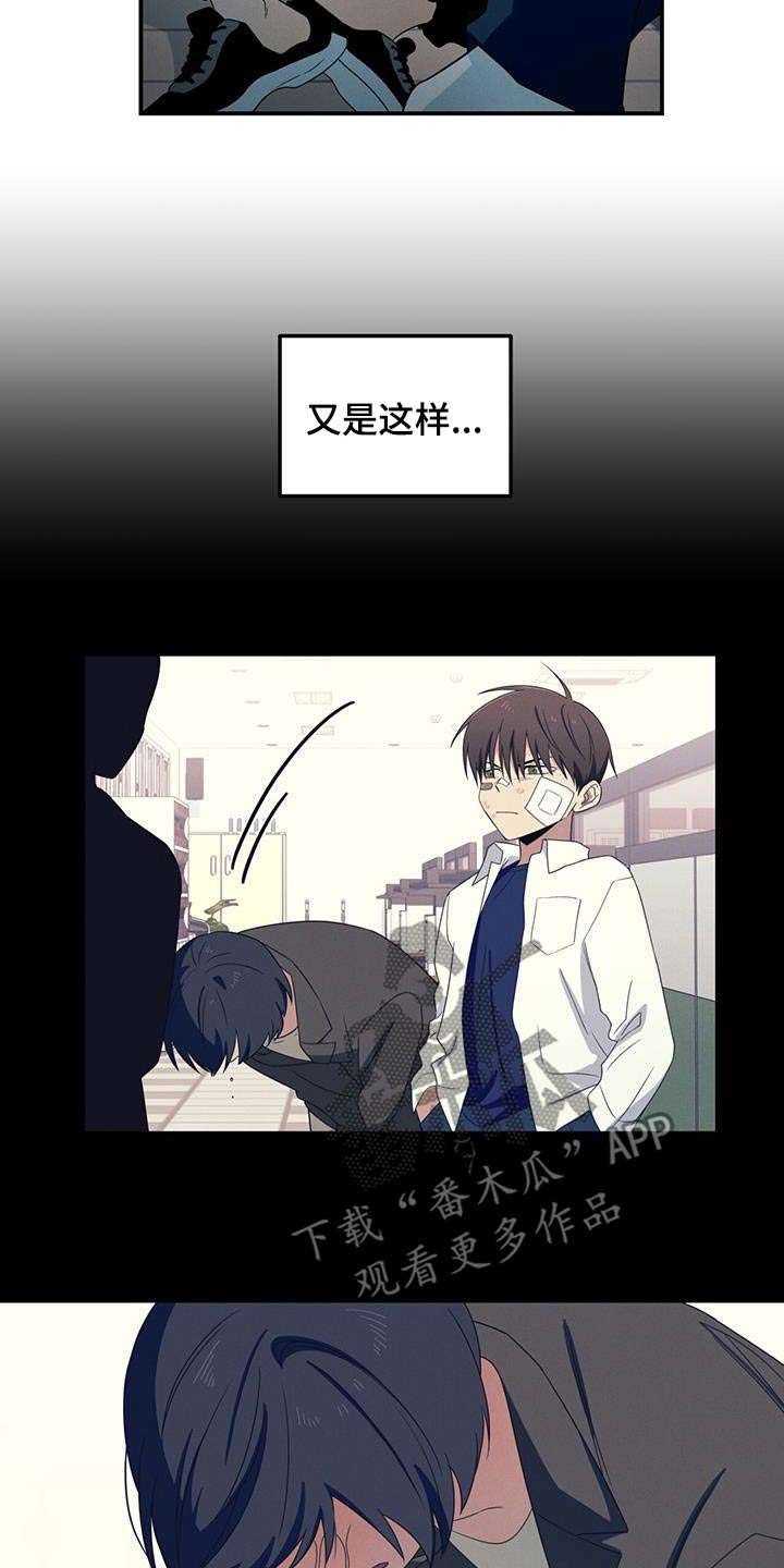 融化我心里的雪 - 第30话 - 第6张图