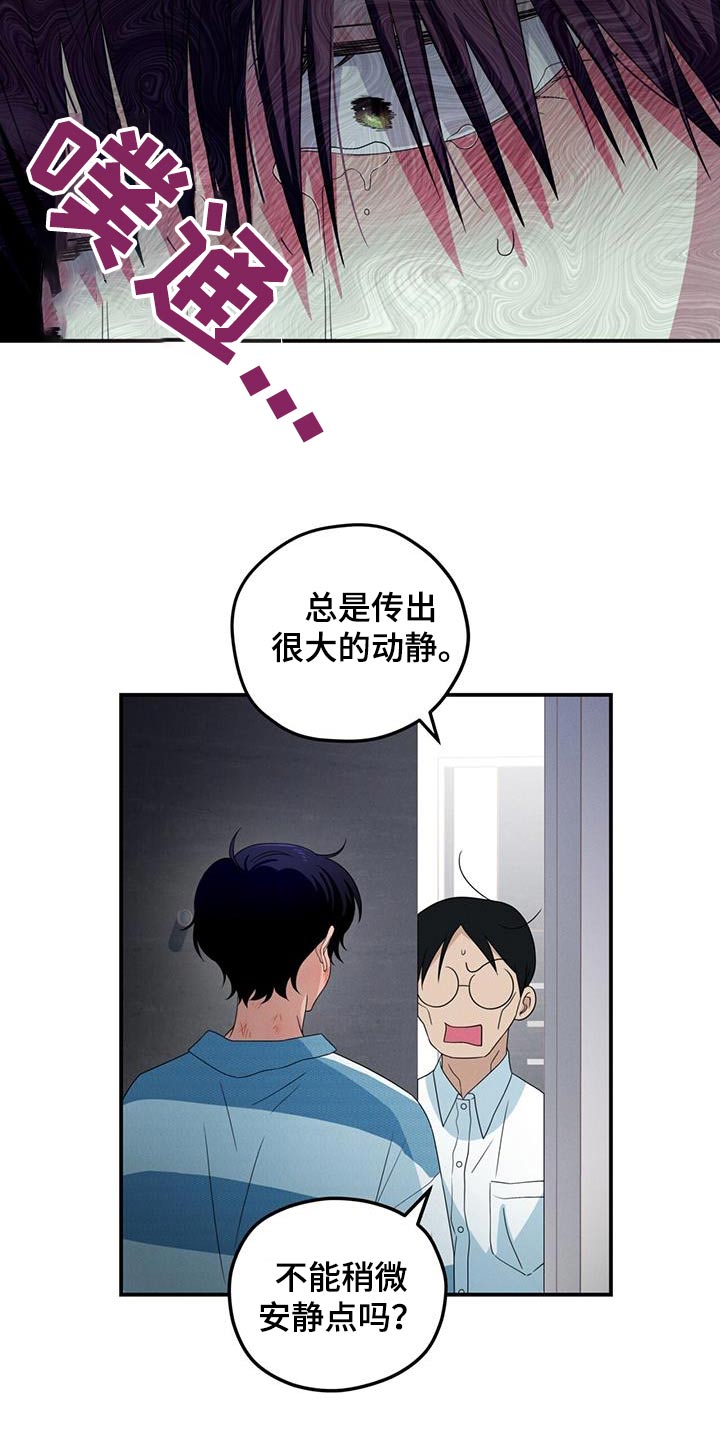 融化我心里的雪 - 第30话 - 第9张图