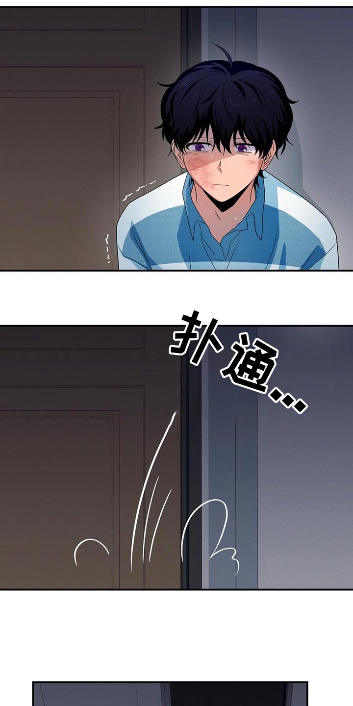 融化我心里的雪 - 第32话 - 第10张图