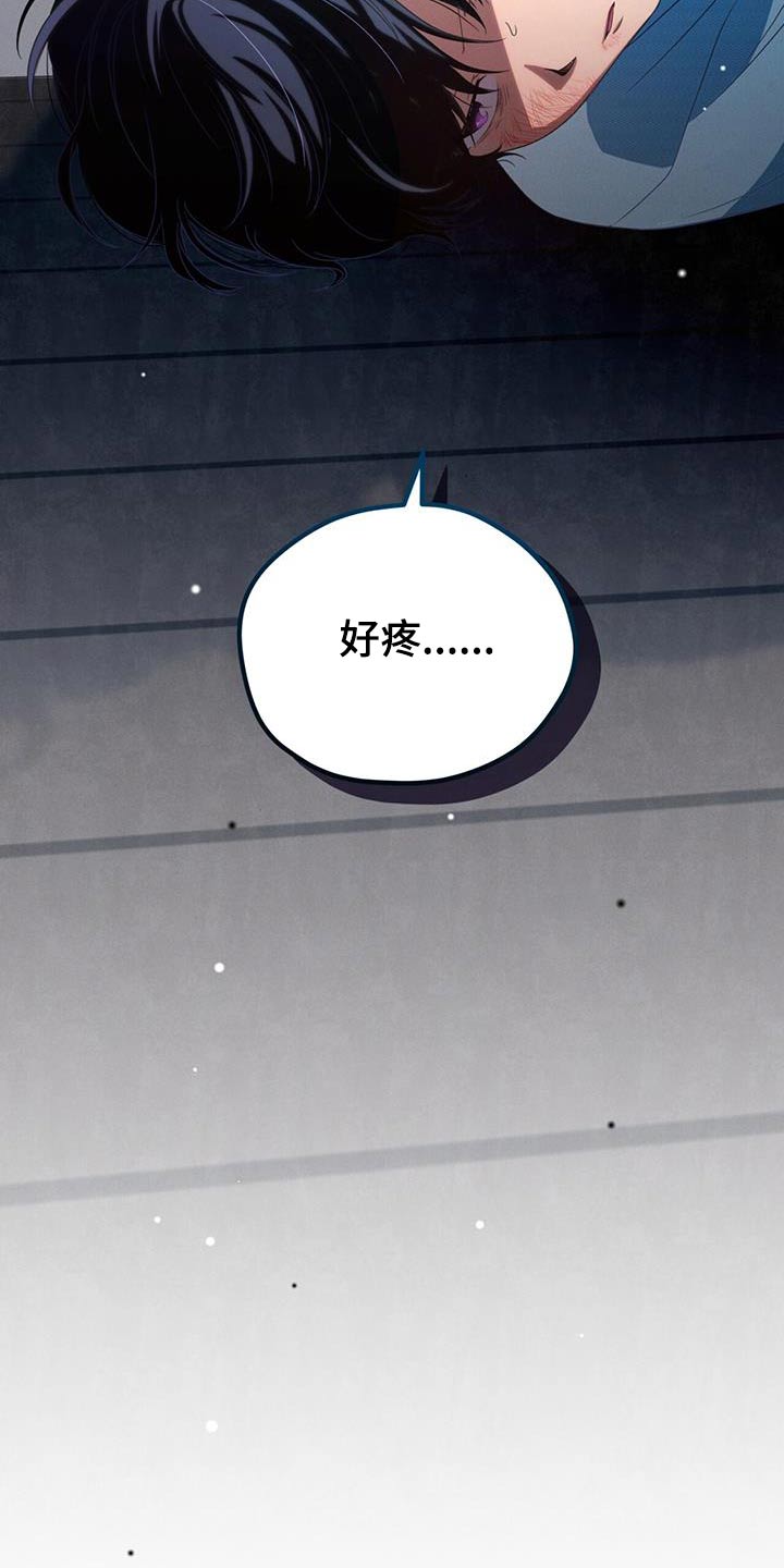 融化我心里的雪 - 第32话 - 第12张图