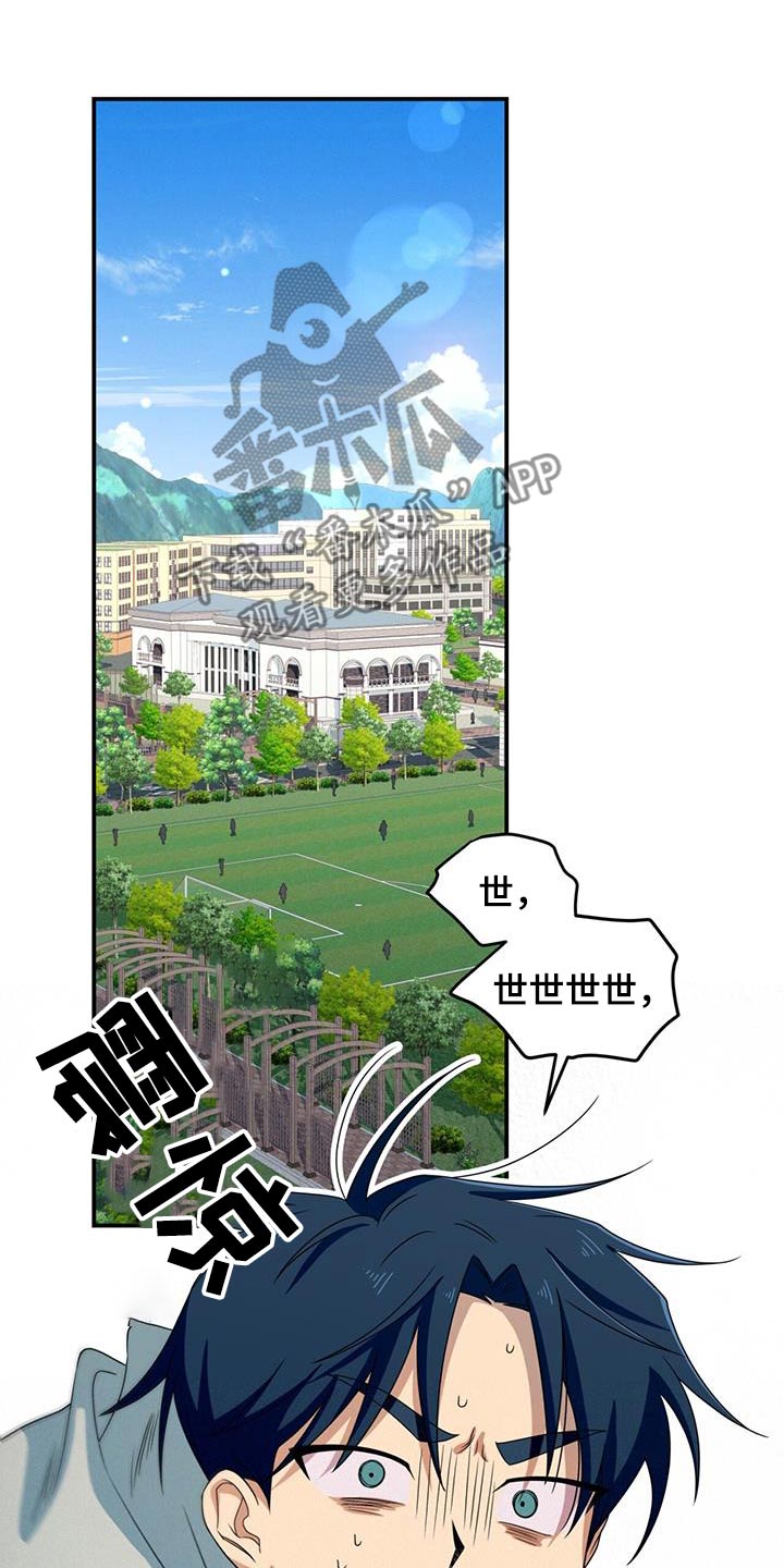 融化我心里的雪 - 第32话 - 第14张图