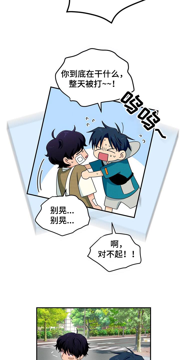 融化我心里的雪 - 第32话 - 第16张图