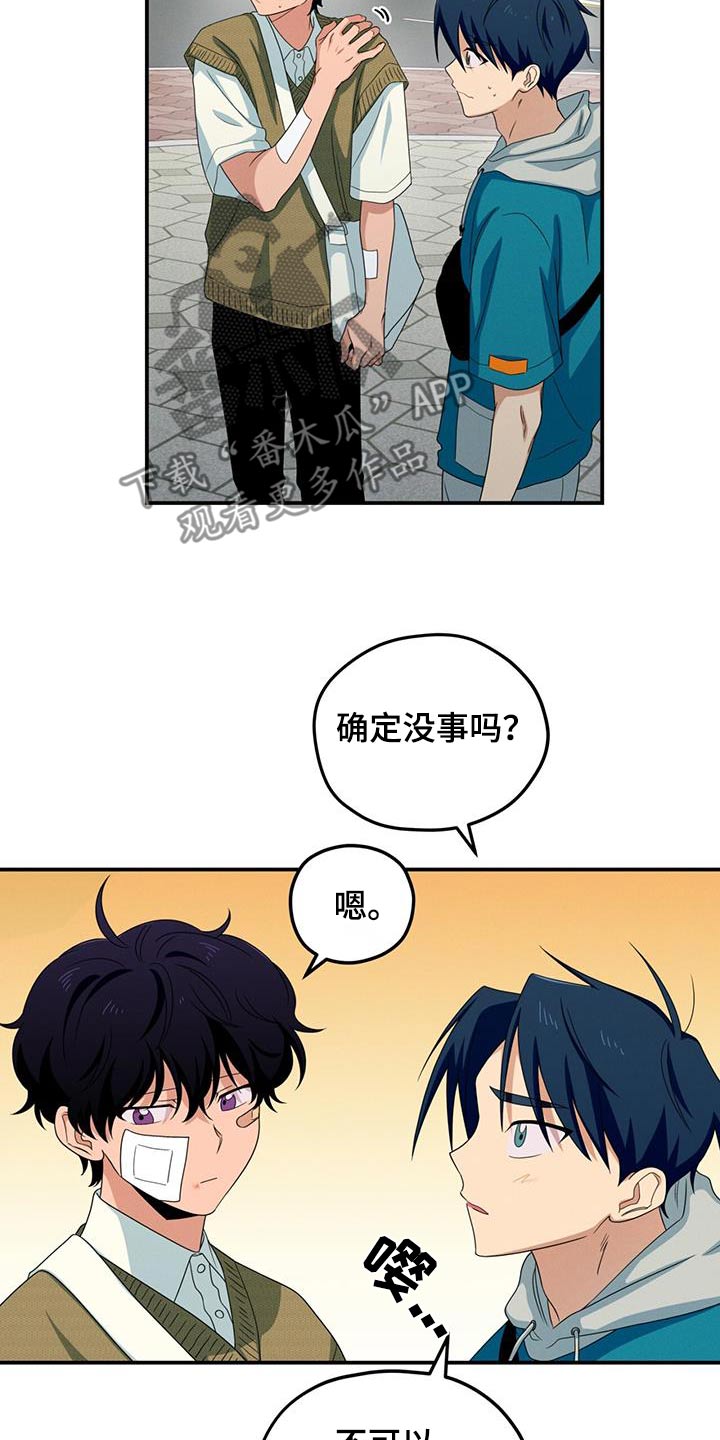 融化我心里的雪 - 第32话 - 第17张图