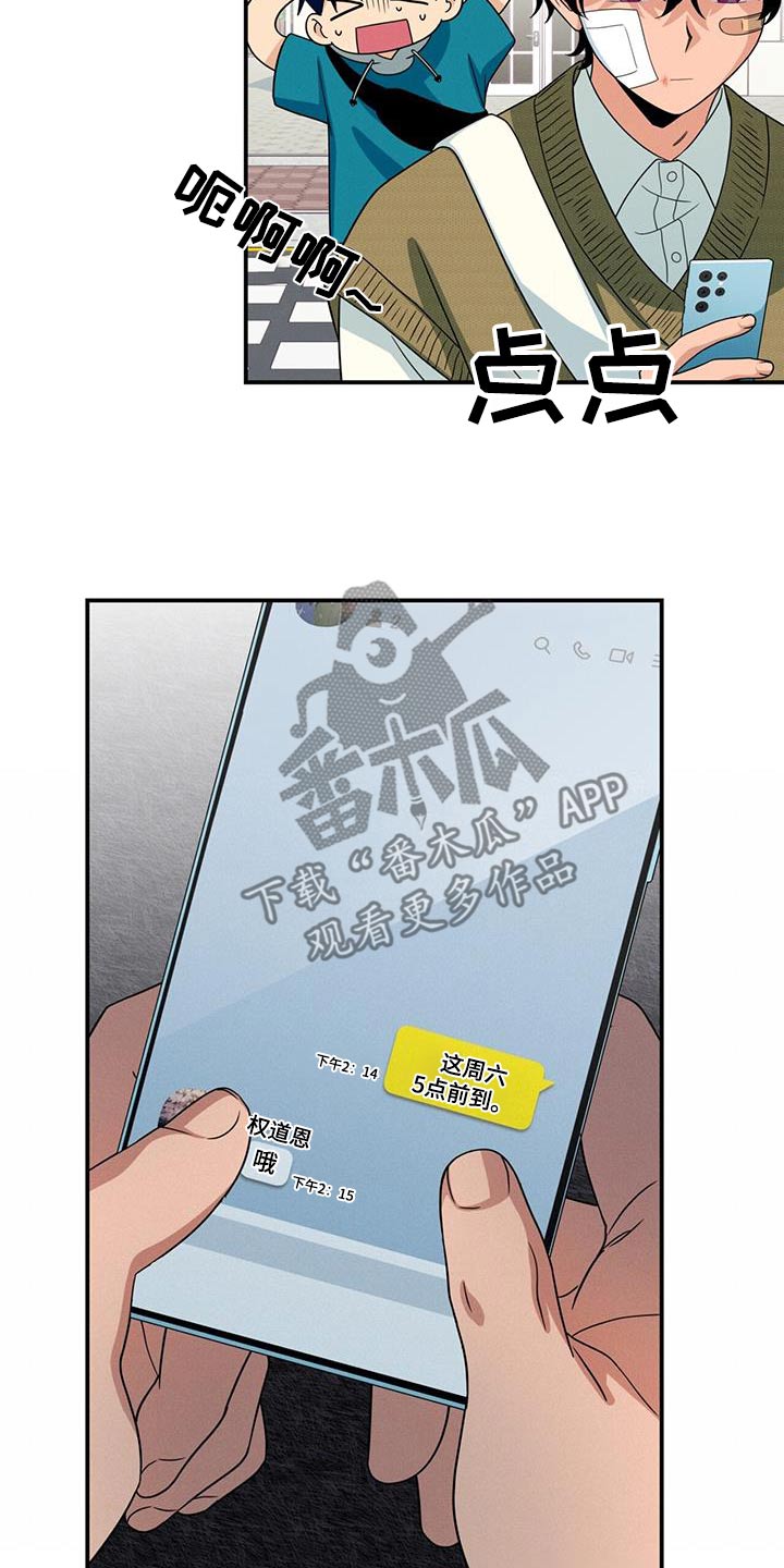 融化我心里的雪 - 第32话 - 第21张图