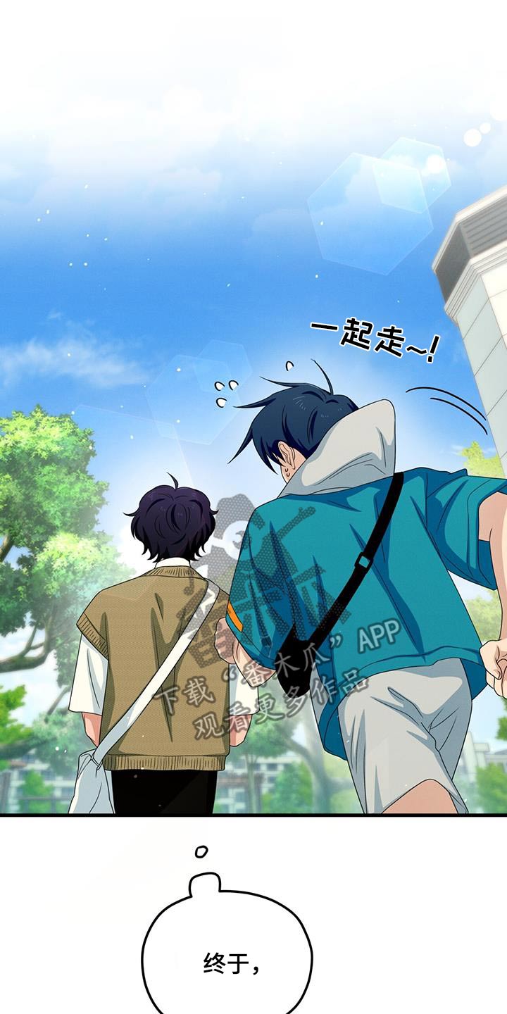 融化我心里的雪 - 第32话 - 第23张图