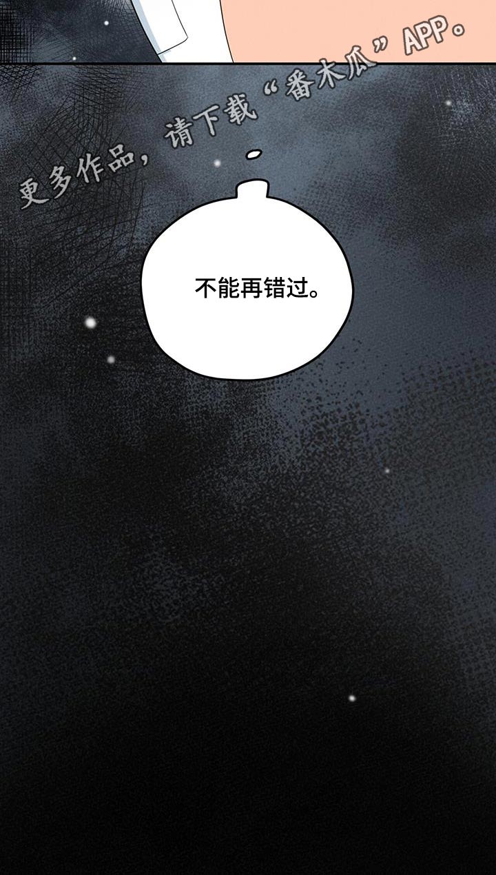 融化我心里的雪 - 第32话 - 第27张图