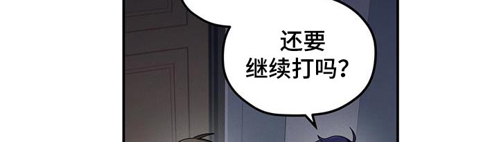 融化我心里的雪 - 第32话 - 第4张图