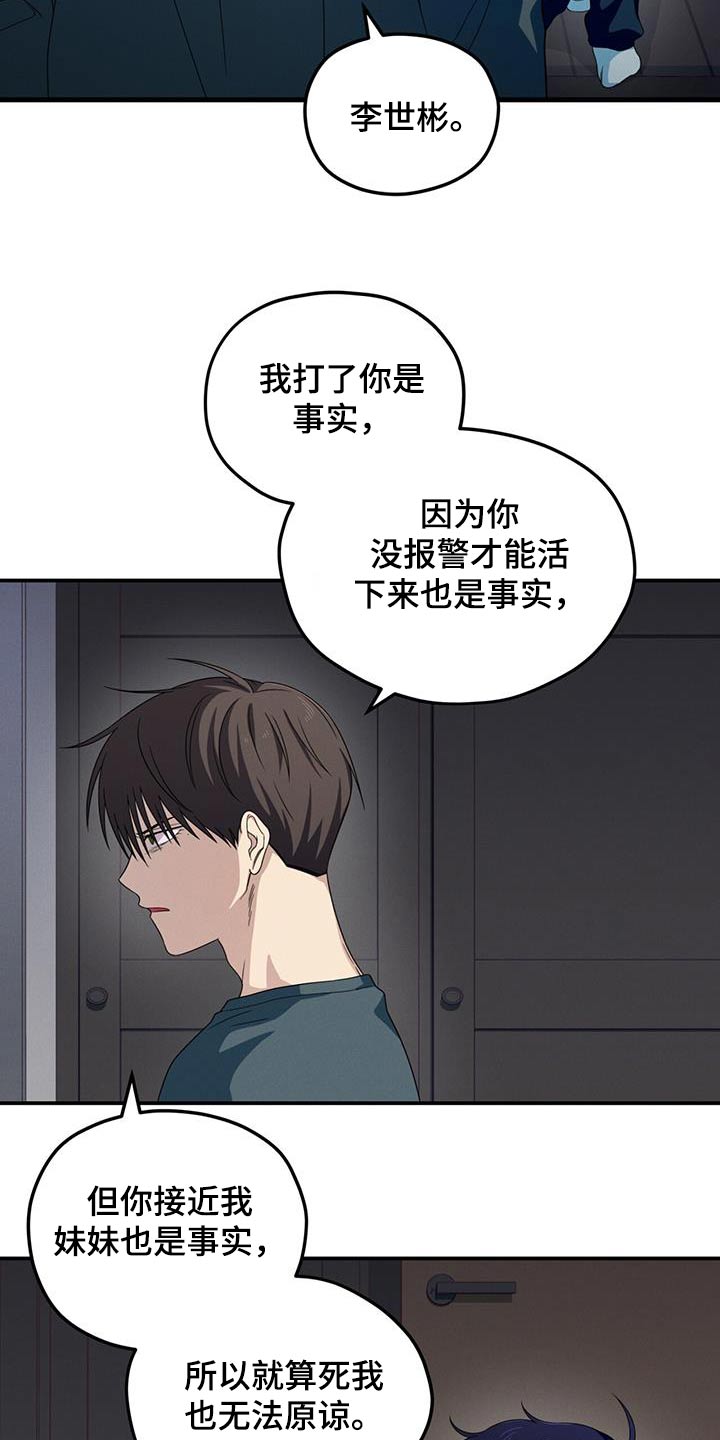 融化我心里的雪 - 第32话 - 第7张图