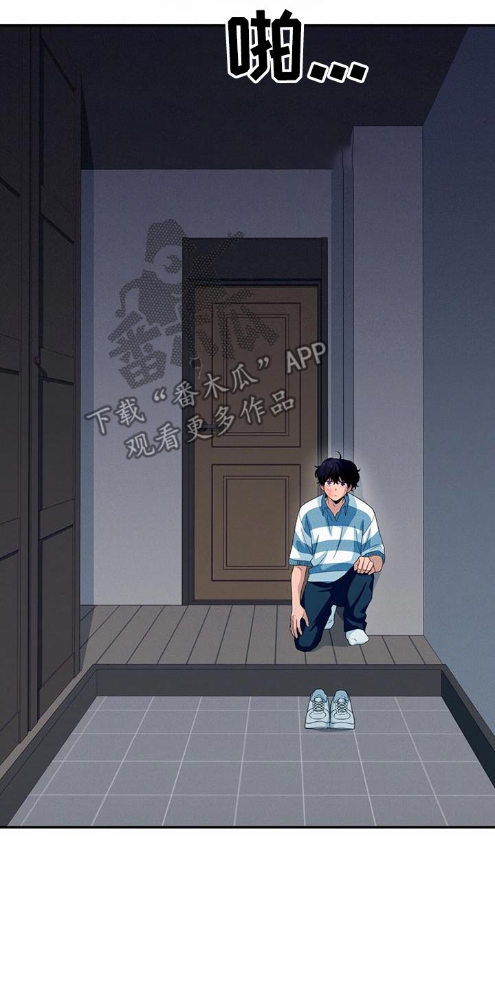 融化我心里的雪 - 第32话 - 第9张图