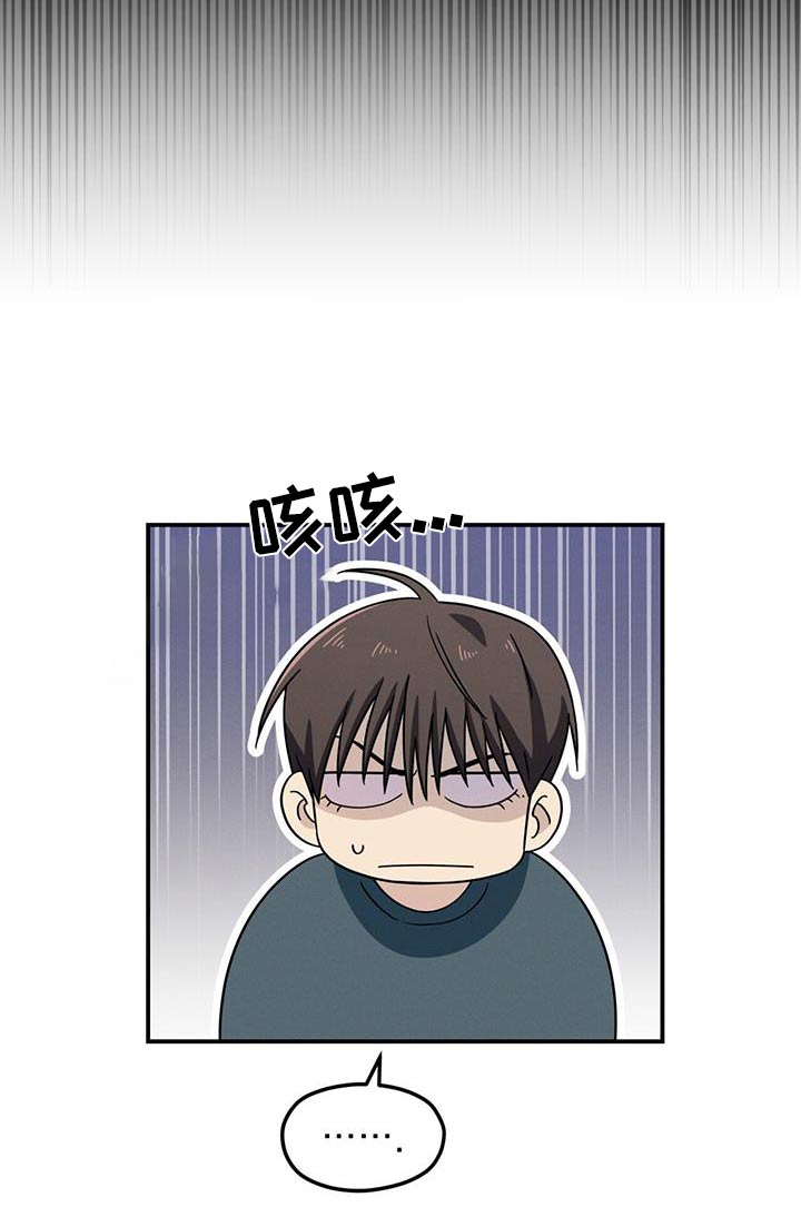 融化我心里的雪 - 第31话 - 第10张图