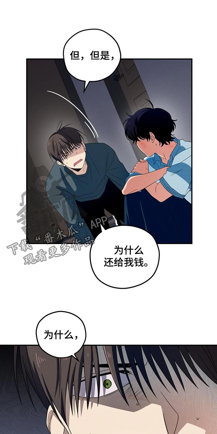 融化我心里的雪 - 第31话 - 第11张图