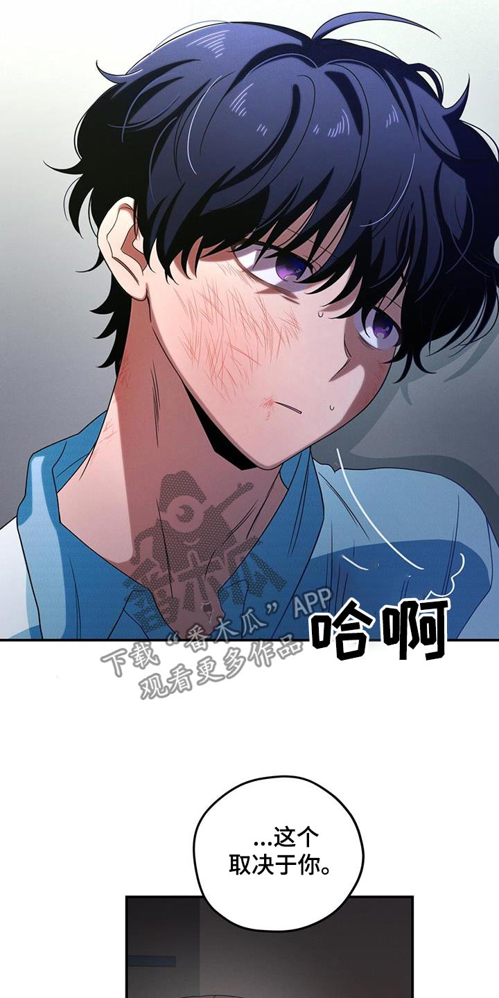 融化我心里的雪 - 第31话 - 第14张图