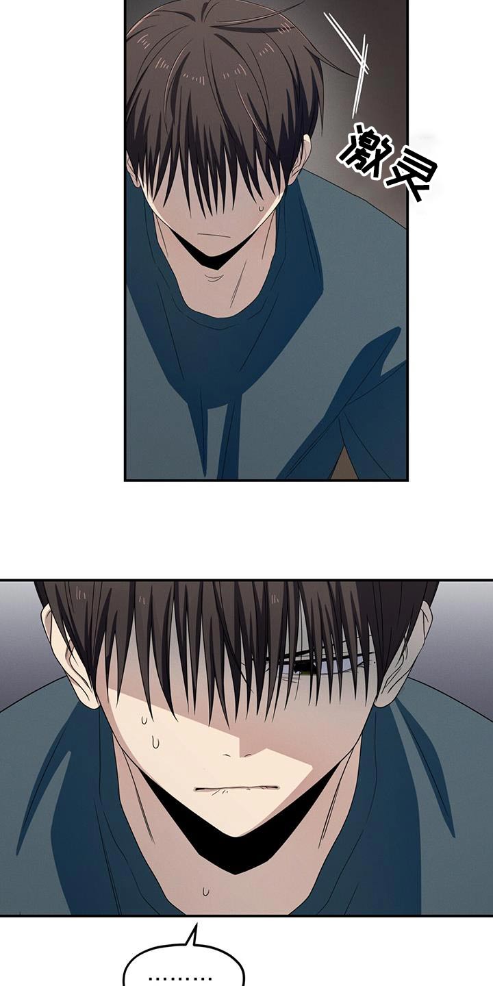 融化我心里的雪 - 第31话 - 第15张图