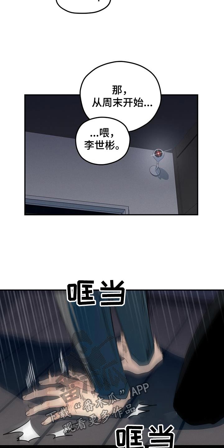 融化我心里的雪 - 第31话 - 第16张图