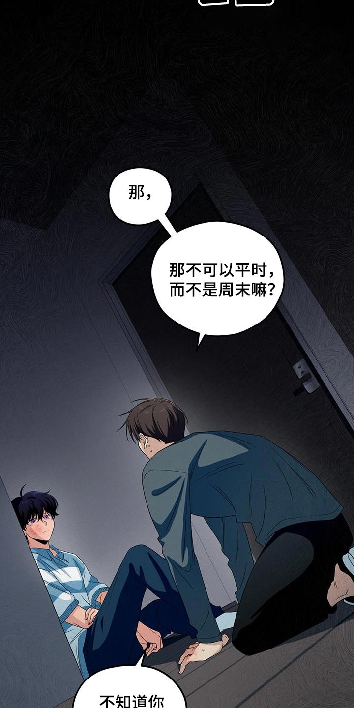 融化我心里的雪 - 第31话 - 第17张图