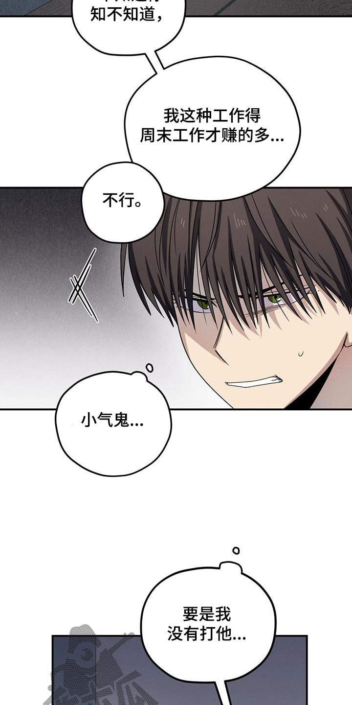 融化我心里的雪 - 第31话 - 第18张图