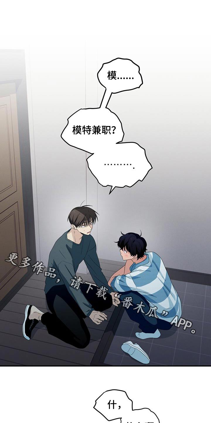 融化我心里的雪 - 第31话 - 第1张图