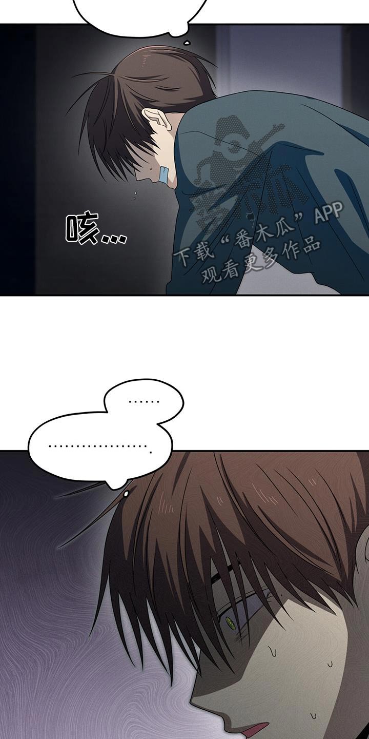 融化我心里的雪 - 第31话 - 第20张图