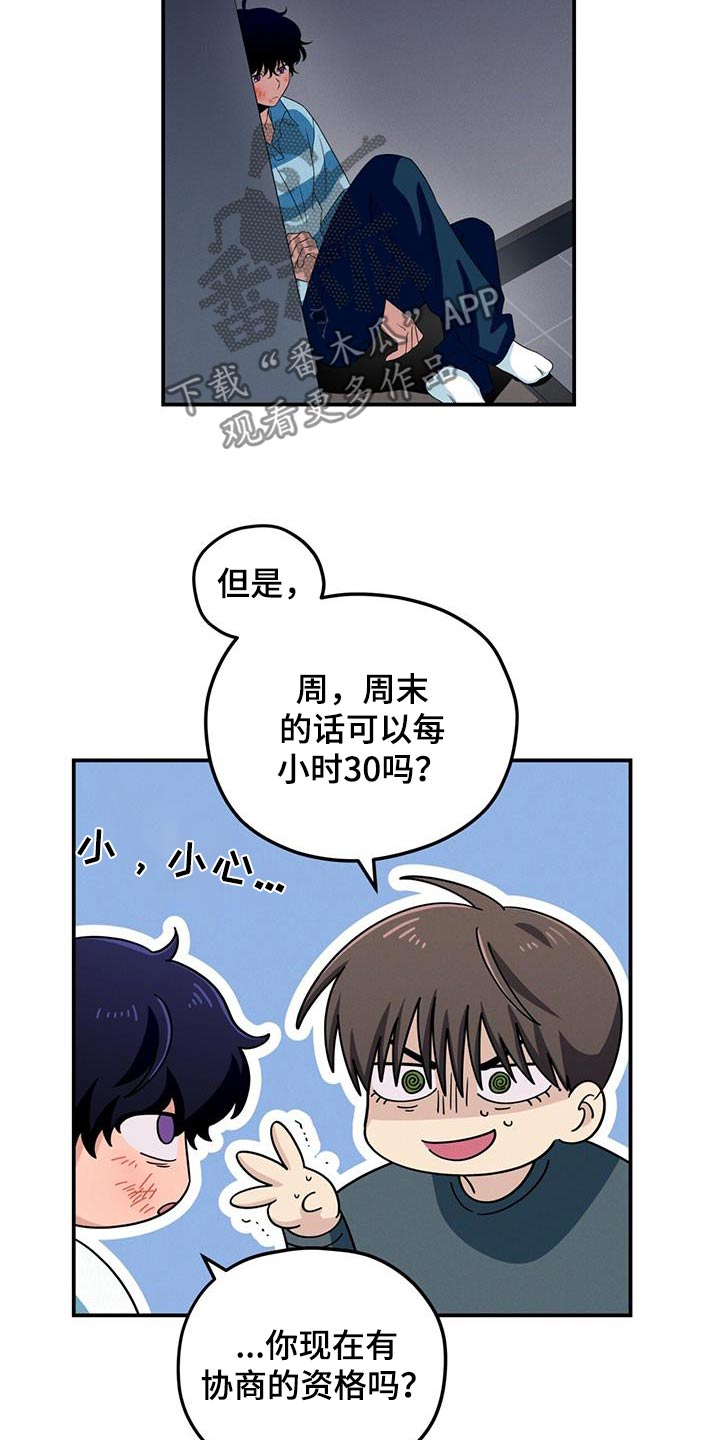 融化我心里的雪 - 第31话 - 第22张图