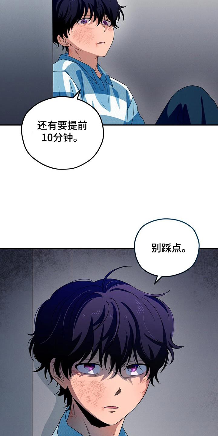 融化我心里的雪 - 第31话 - 第25张图