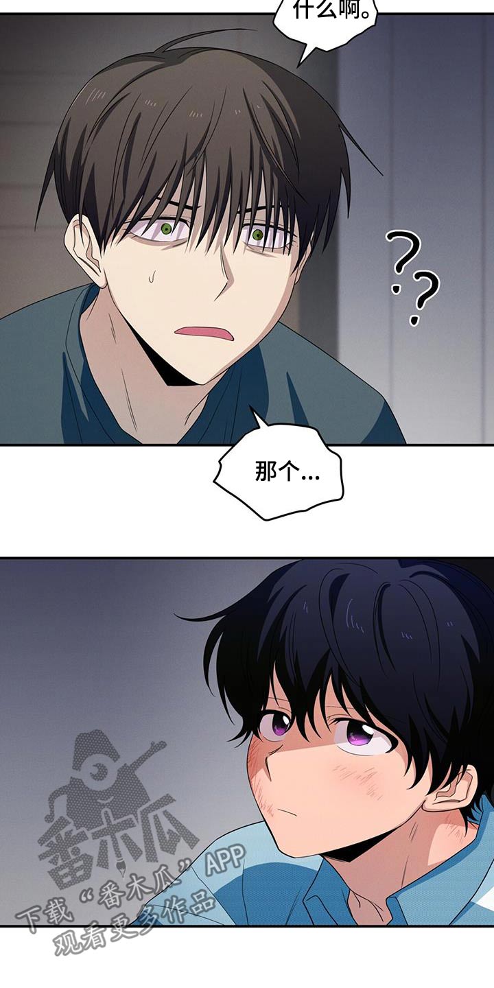 融化我心里的雪 - 第31话 - 第2张图