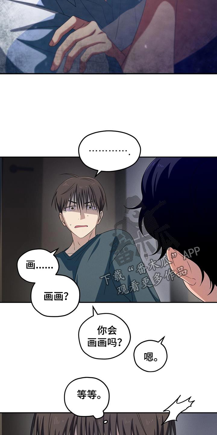 融化我心里的雪 - 第31话 - 第5张图