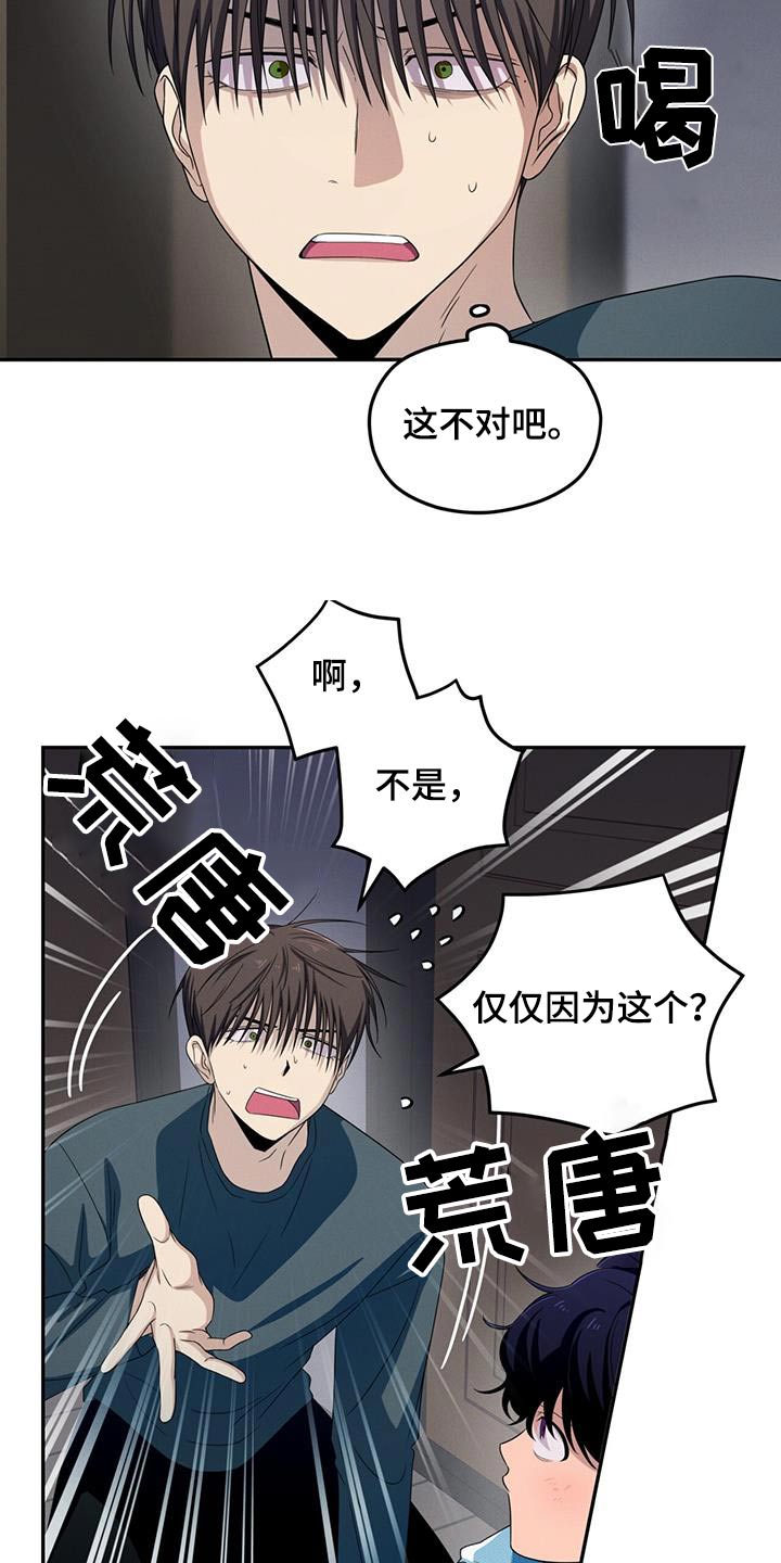 融化我心里的雪 - 第31话 - 第6张图