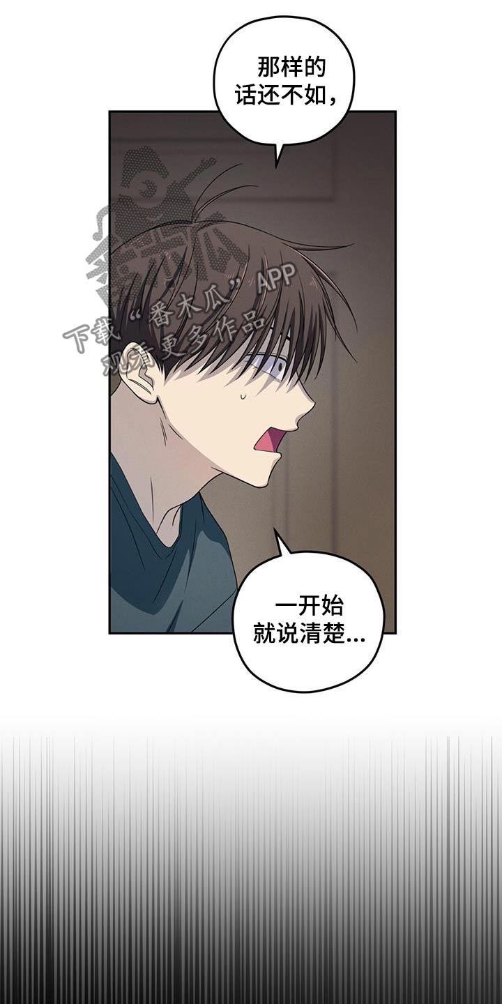 融化我心里的雪 - 第31话 - 第8张图