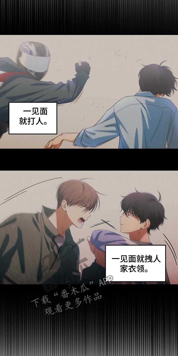 融化我心里的雪 - 第31话 - 第9张图