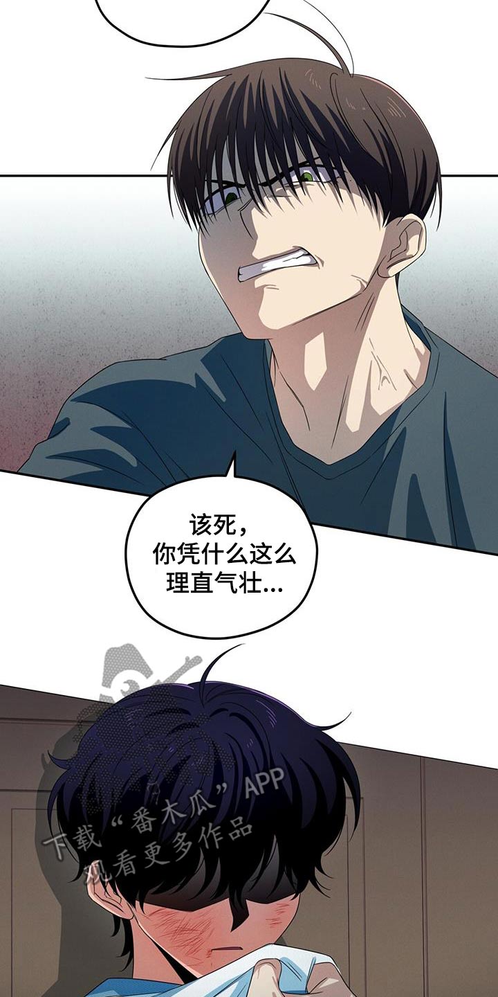 融化我心里的雪 - 第29话 - 第10张图