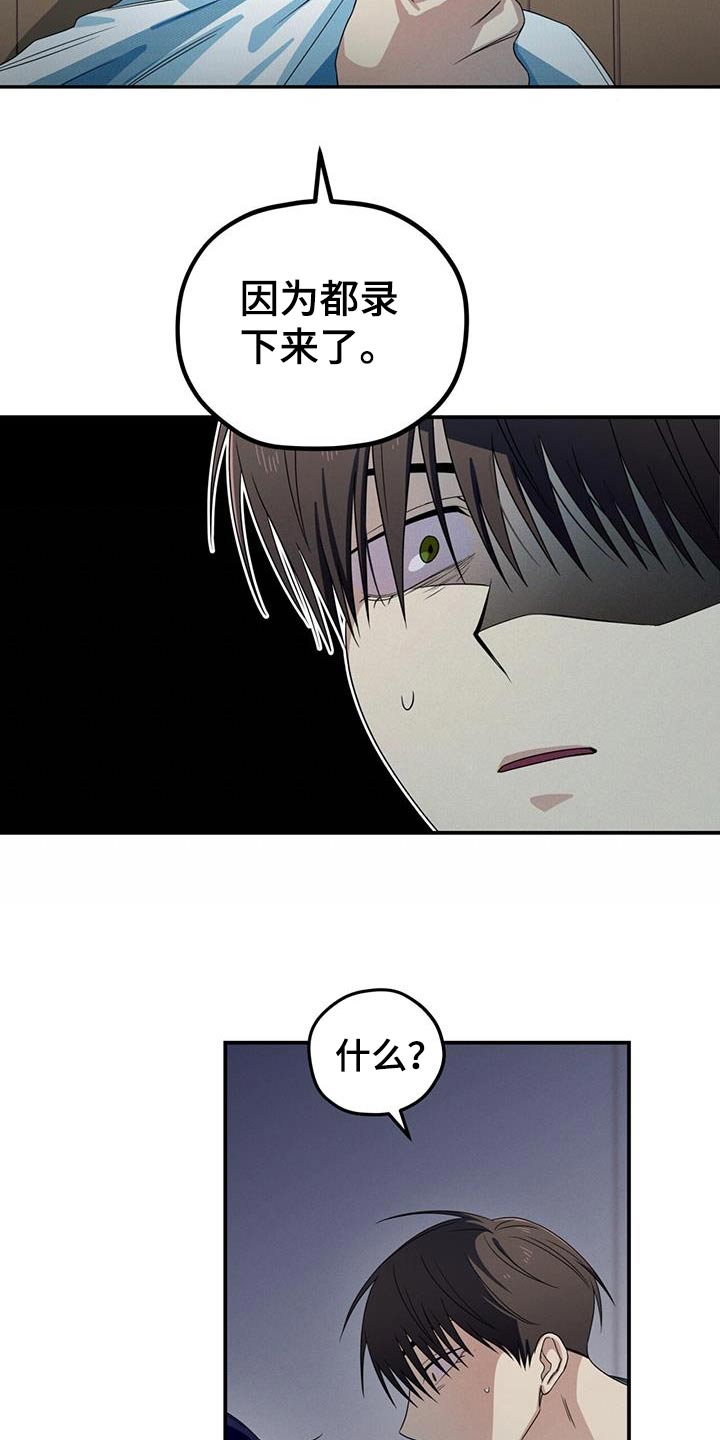 融化我心里的雪 - 第29话 - 第11张图