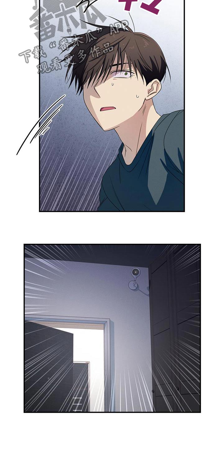 融化我心里的雪 - 第29话 - 第13张图