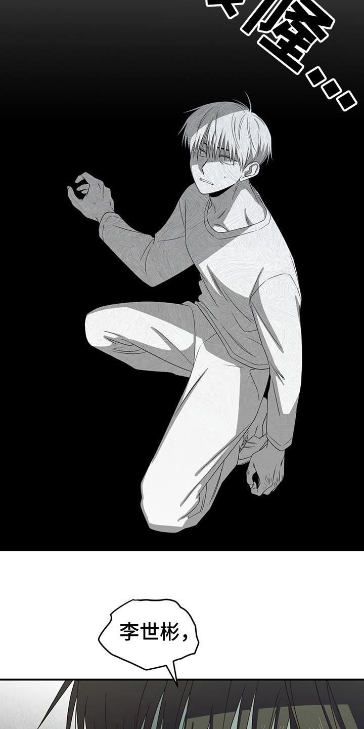 融化我心里的雪 - 第29话 - 第15张图