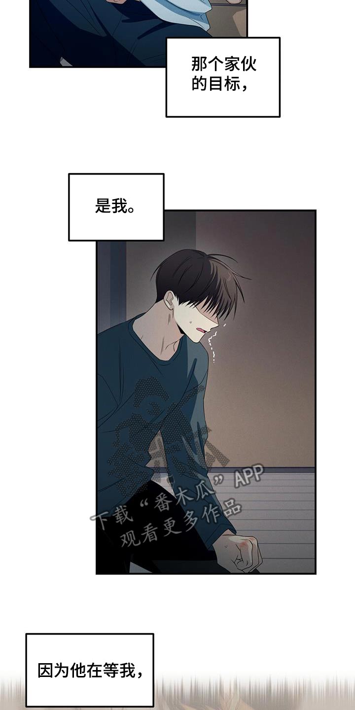 融化我心里的雪 - 第29话 - 第19张图