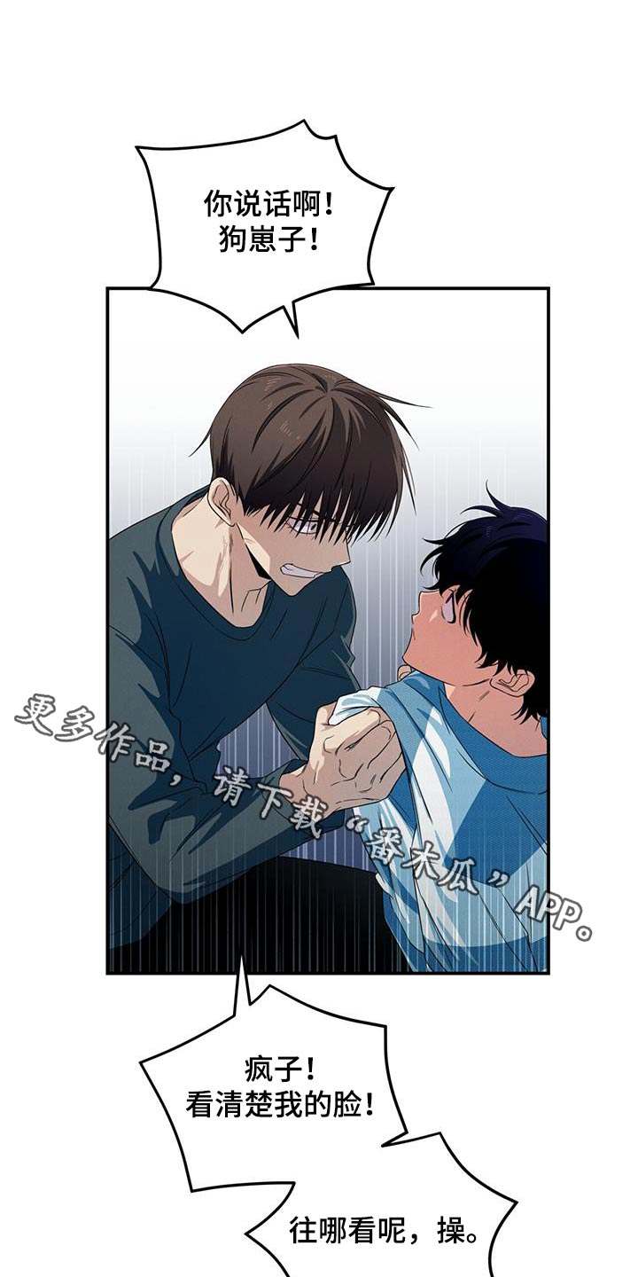 融化我心里的雪 - 第29话 - 第1张图