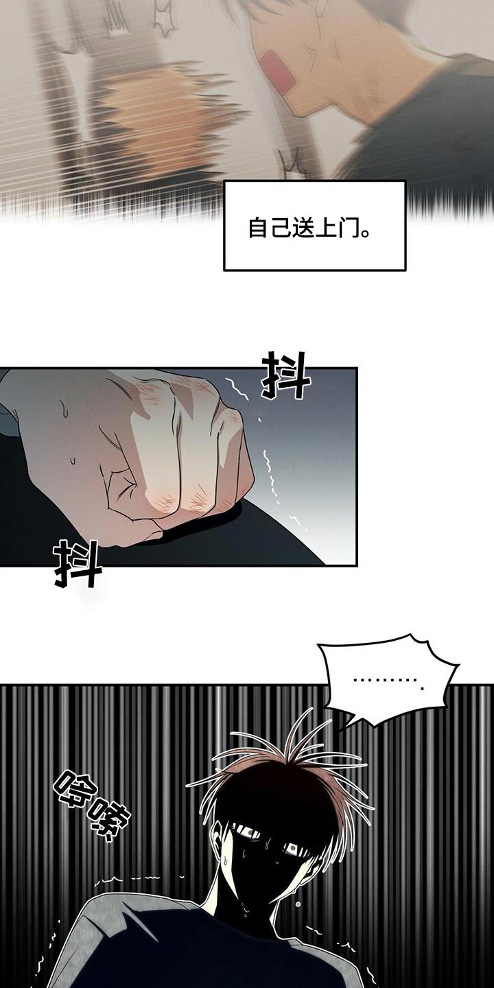 融化我心里的雪 - 第29话 - 第20张图