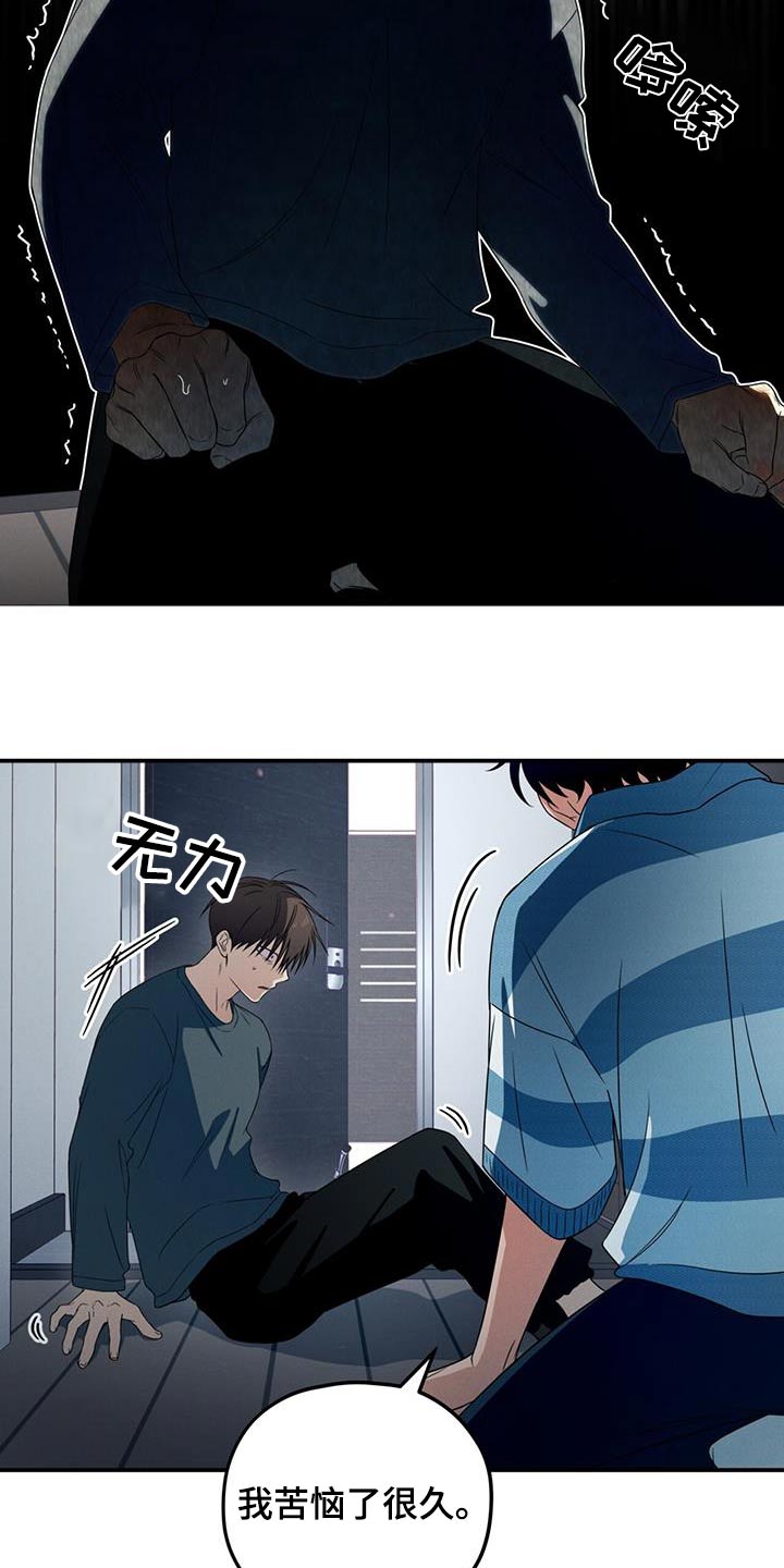 融化我心里的雪 - 第29话 - 第21张图