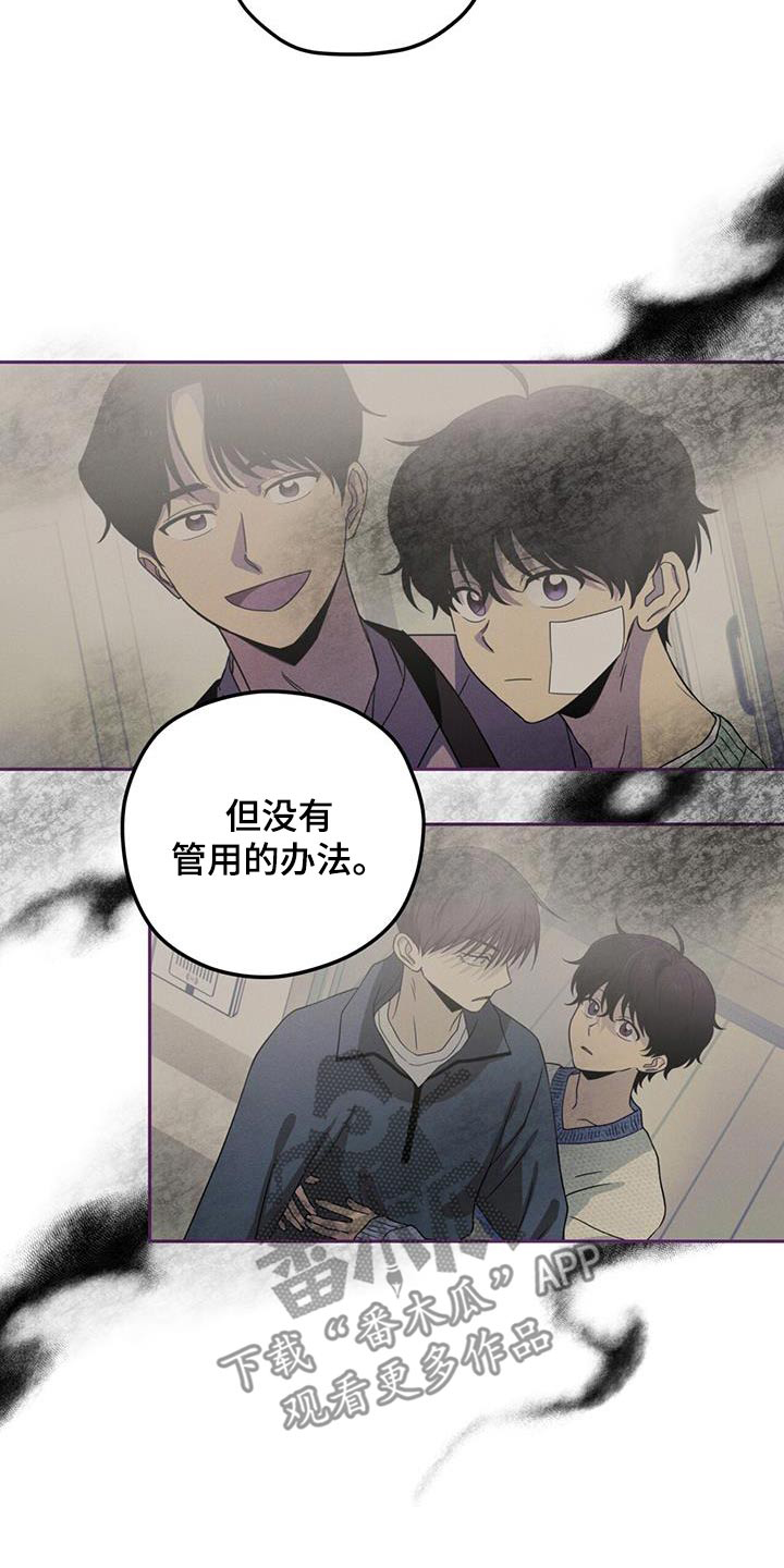 融化我心里的雪 - 第29话 - 第22张图