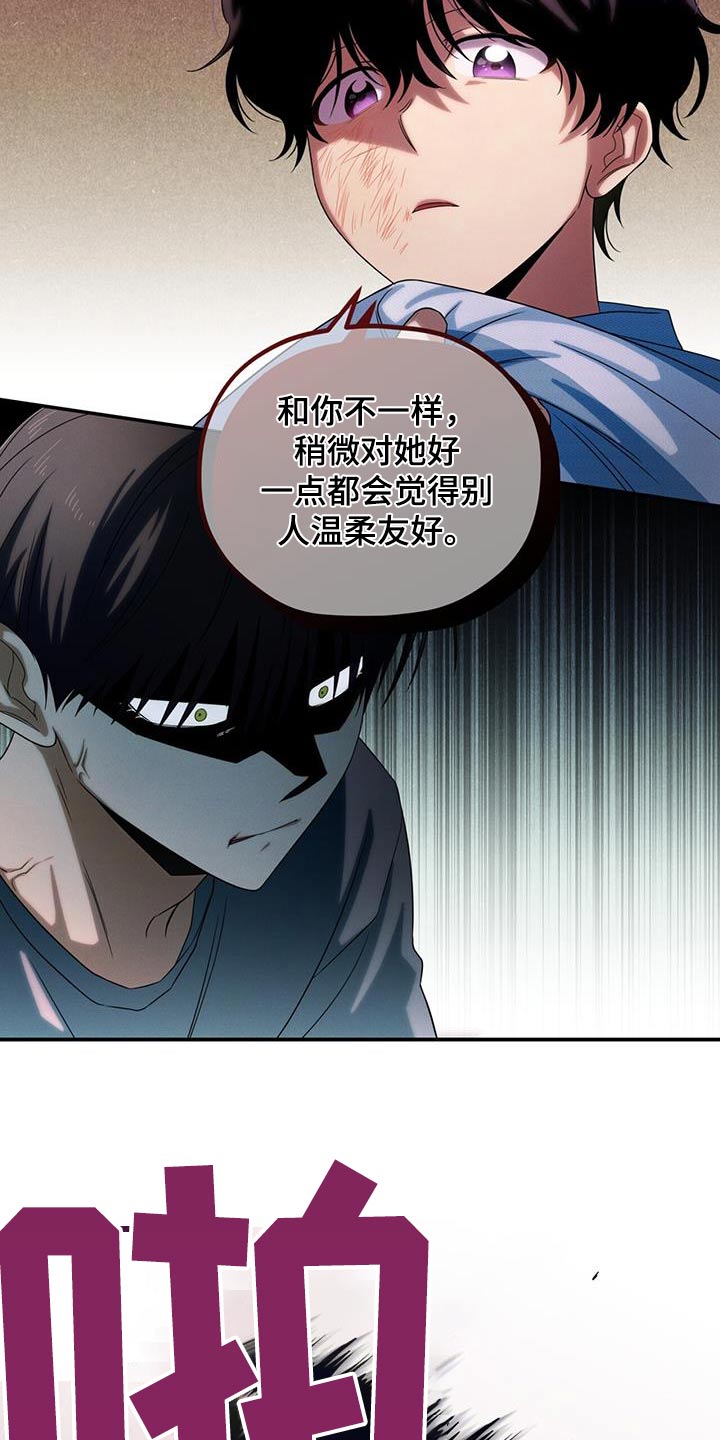 融化我心里的雪 - 第29话 - 第5张图