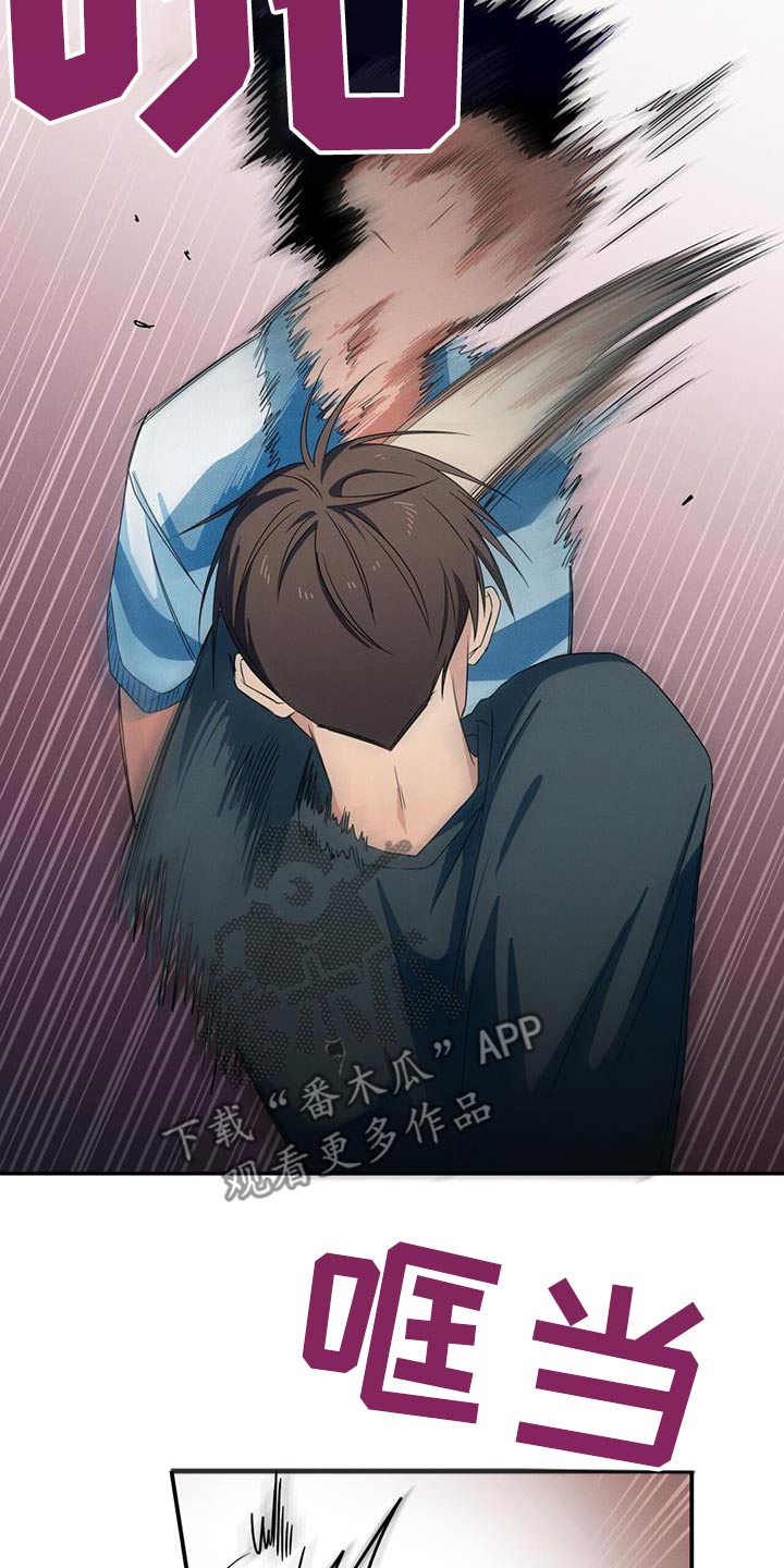 融化我心里的雪 - 第29话 - 第6张图