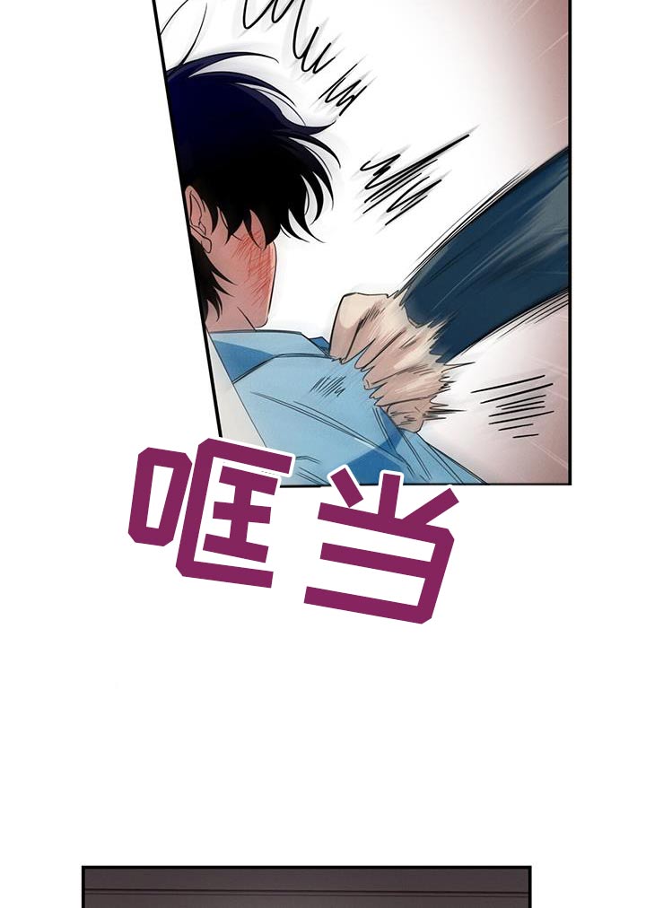 融化我心里的雪 - 第29话 - 第7张图