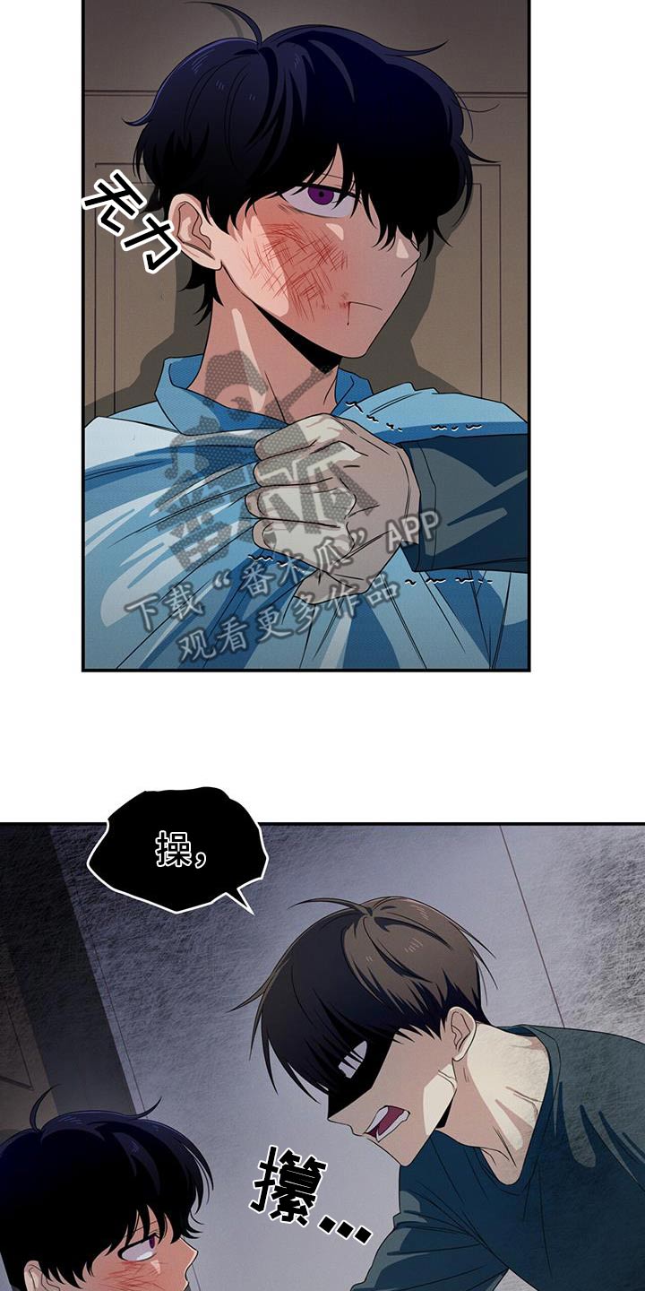 融化我心里的雪 - 第29话 - 第8张图