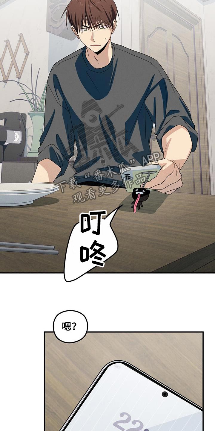 融化我心里的雪 - 第27话 - 第11张图