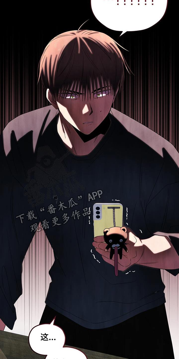 融化我心里的雪 - 第27话 - 第13张图